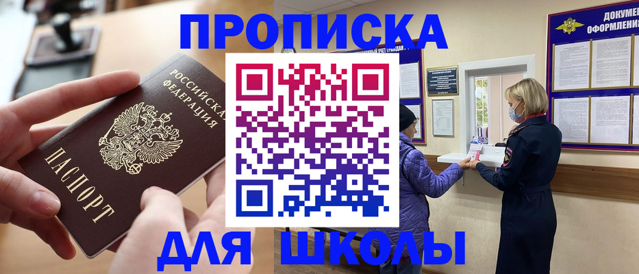 временная регистрация купить в Перми