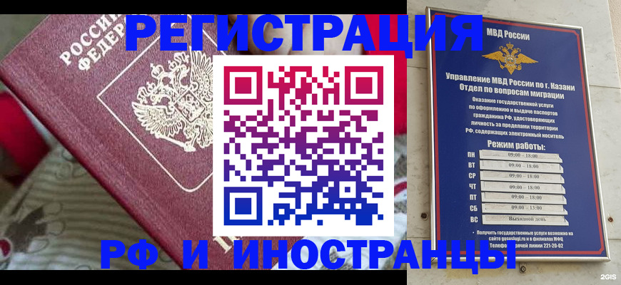 временная регистрация гарантия в Перми