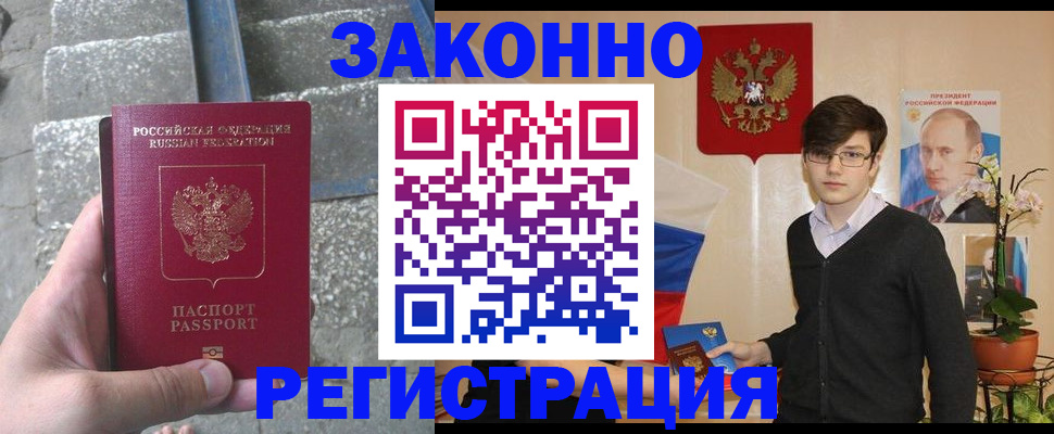 временная регистрация поиск в Перми