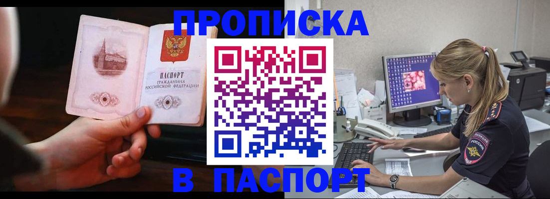 пропишу в квартире в Перми