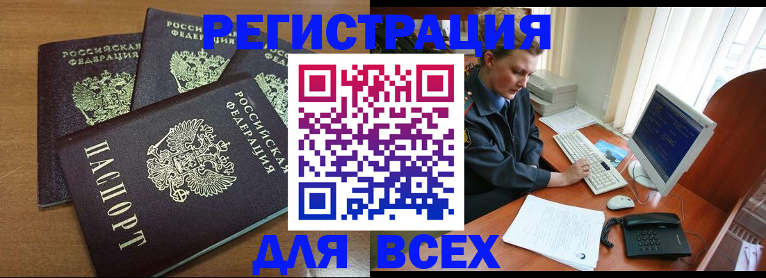 временная регистрация собственник в Перми