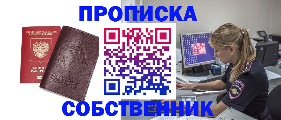 пропишу в квартире в Перми